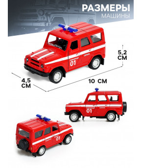 Модель УАЗ Hunter Пожарная охрана 1:43 инерционная (в коробке)