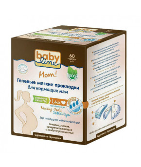 Прокладки Babyline для груди гелевые для кормящих 60шт