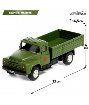 Модель ЗИЛ Бортовой 1:52 инерционная (в коробке)
