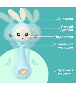 Развивающая игрушка Baby Molar rattle Зайка-1 голубой на батарейках (в коробке)