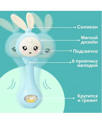 Развивающая игрушка Baby Molar rattle Зайка-1 голубой на батарейках (в коробке)