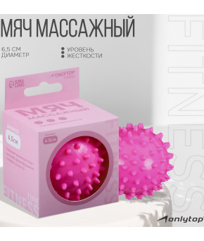 Мяч массажный Onlitop Pink 6,5см