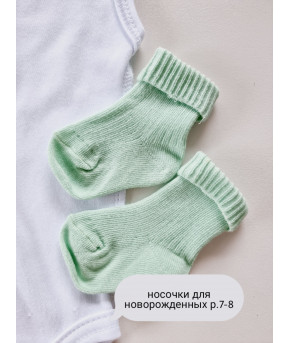 Набор на выписку Sofi интерлок Шалфей 4пр р-р 56