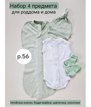 Набор на выписку Sofi интерлок Шалфей 4пр р-р 56