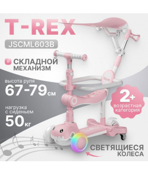 Самокат Ricos T-Rex с ручкой White/Pink