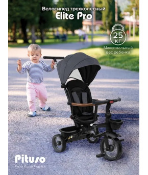 Велосипед Pituso Elit Pro с ручкой Grey (со светом)