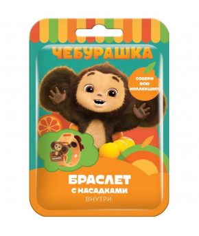 Браслет Чебурашка с насадками (в флоупаке)