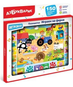 Развивающая игрушка Азбукварик Планшетик Играем на ферме