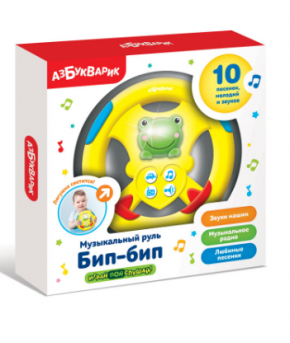 Развивающая игрушка Азбукварик Музыкальный руль Я водитель