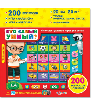 Развивающая игрушка Азбукварик Планшетик Кто самый умный?