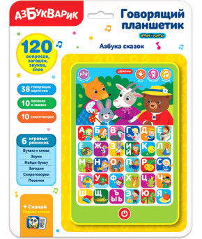 Развивающая игрушка Азбукварик Планшетик говорящий Азбука сказок