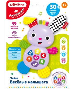 Развивающая игрушка Азбукварик Люленьки Зайка-Веселые малышата