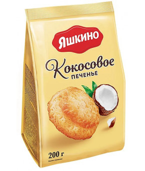 Печенье Яшкино Кокосовое сдобное 200г