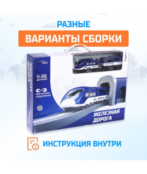 Железная дорога Автоград City Экспресс (в коробке)