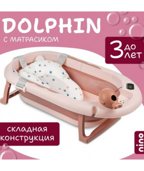 Ванна складная NINO Dolphin со сливом Cream-cherry 82см с матрасиком и термометром (набор)