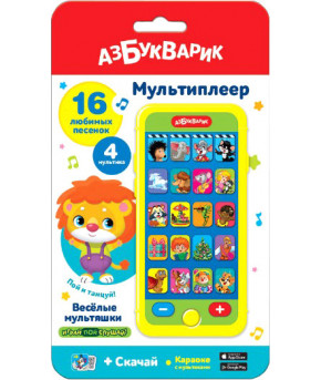Развивающая игрушка Азбукварик Мультиплеер Веселые мультяшки