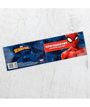 Приглашение на праздник Супер герой Человек-паук