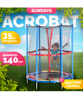 Батут Sundays Acrobat-D140 с сеткой разноцветный
