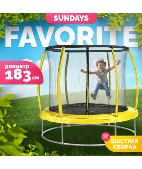Батут Sundays Favorite Premium 6FT желтый с сеткой