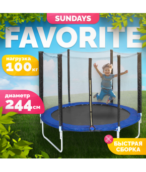 Батут Sundays Favorite Premium 8FT голубой с сеткой с лестницей