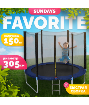 Батут Sundays Favorite Premium 10FT смайл с сеткой с лестницей