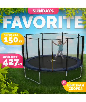 Батут Sundays Favorite 14FT синий с сеткой с лестницей