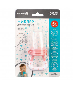 Ниблер Крошка Я Basic с силиконовой сеточкой розовый