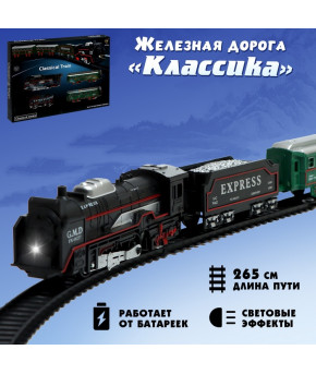 Железная дорога Classical Train (в коробке)
