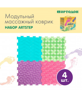 Набор модульных ковриков Artstep 4шт