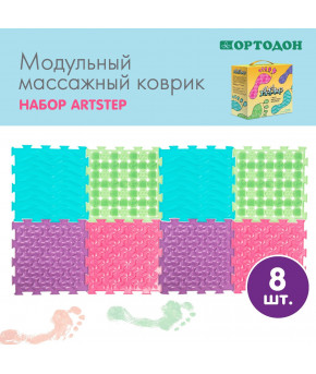 Набор модульных ковриков Artstep 8шт