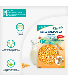 Каша Fleur Alpine Organic кукурузная молочная 200г
