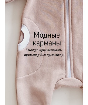 Комбинезон Sofi Гном с капюшоном бежевый футер с начёсом р-р 74