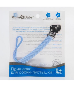 Держатель для пустышки Mum&Baby Косичка силиконовый голубой