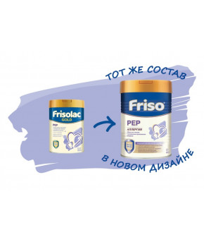 Смесь Friso PEP Аллергия, 400г