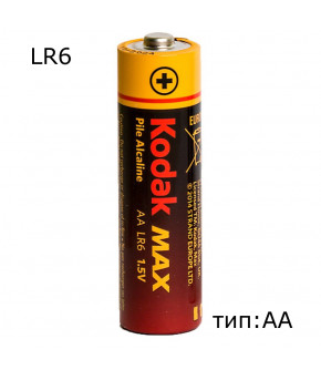 Батарейки Kodak AA LR6 1.5V 1шт