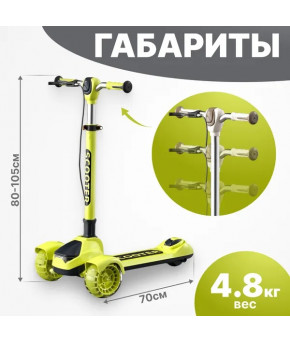 Самокат Ricos Flash с ручным тормозом Citrus