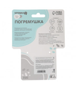 Развивающая игрушка Крошка Я Коровка с погремушкой мягкая на кольце