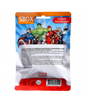 Фигурка Sbox Marvel Мстители (в флоупаке)