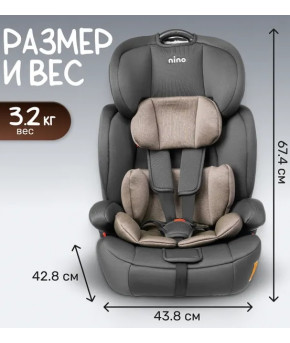 Автокресло NINO Simple Grey/Beige (9-36кг)