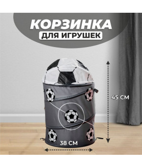 Корзина для игрушек Футбол с ручками и крышкой 45х38см