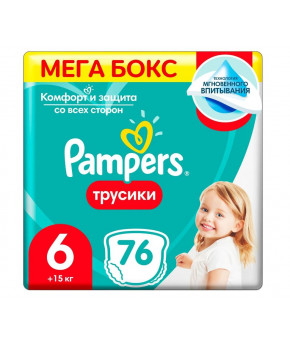 Подгузники-трусики Pampers Pants 6 (>15кг) 76шт(2 части, цена за 38шт)