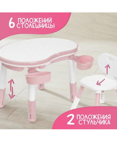 Мебельный комплект NINO Play Pink Мебельный комплект NINO Play Pink