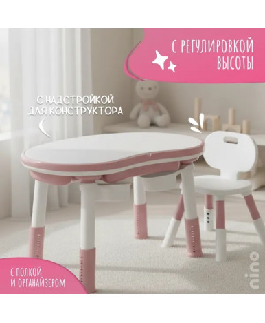 Мебельный комплект NINO Play Pink Мебельный комплект NINO Play Pink