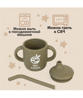 Поильник Mum&Baby с трубочкой силиконовый Try again 200мл с ручками зеленый