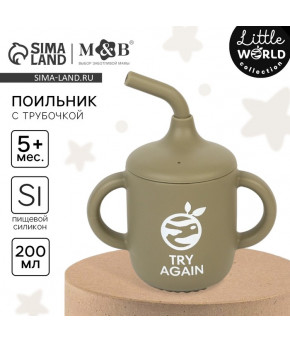 Поильник Mum&Baby с трубочкой силиконовый Try again 200мл с ручками зеленый