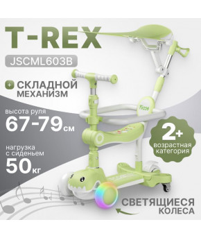 Самокат Ricos T-Rex с ручкой White/Green