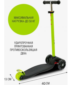 Самокат CosmoRide Slidex S910 Black/Lemon