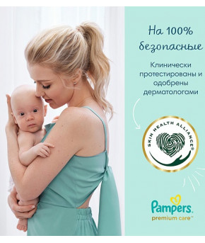 Подгузники Pampers Premium Care 1 (2-5кг) 66шт